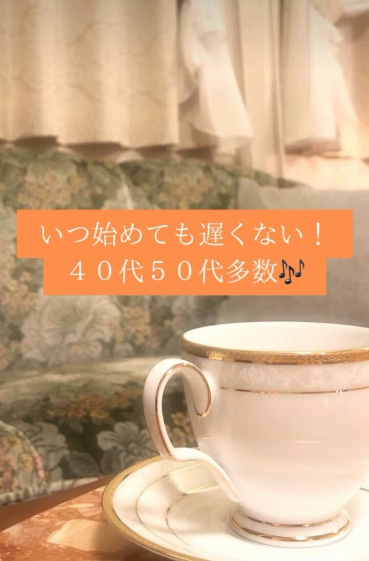 いつ始めても遅くない！４０代,５０代様多数♪の画像