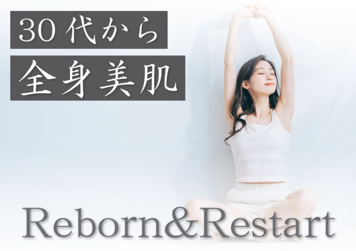 30代からの自分磨き♪Reborn&Restart☆の画像