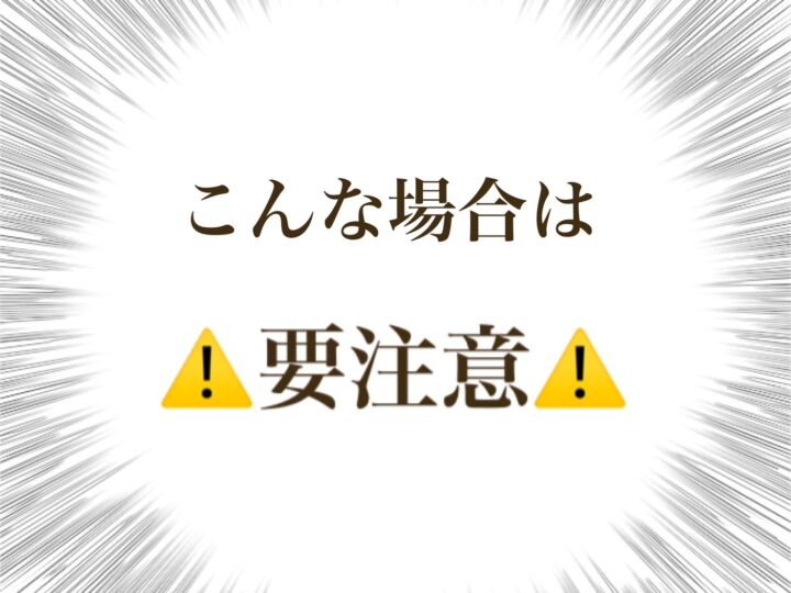 「効果を感じず、脱毛に12回以上通われている方へ。」の画像