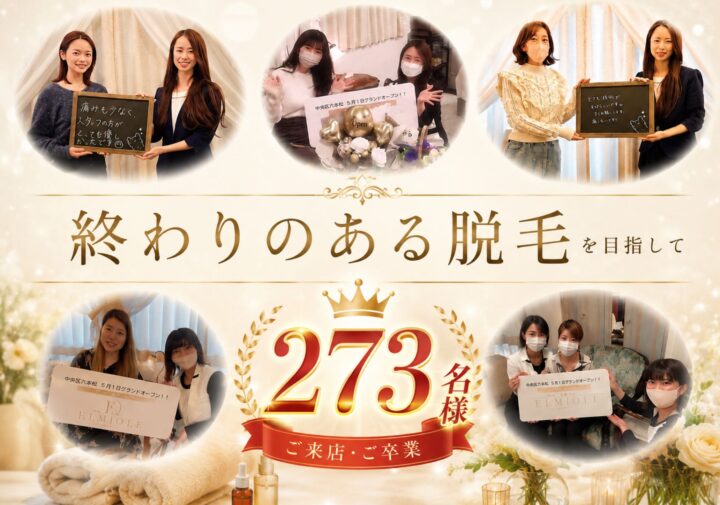 【今年こそつるすべ肌へ】初めてでも安心◎福岡市・六本松の人気脱毛サロン。ELMIOLEの限定キャンペーンをご紹介！の画像