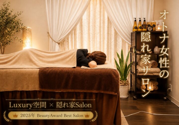 自己処理から卒業しませんか？福岡、六本松のオトナ女性に大人気の隠れ家Salon。の画像