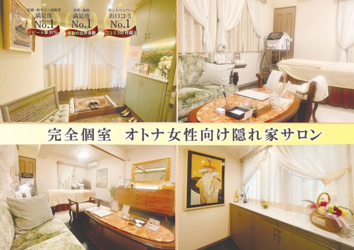 口コミで高評価♪認定脱毛士の丁寧な接客と全身脱毛の画像