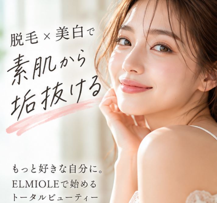最短で垢抜けを目指す女性へ｜脱毛×美白×パーソナルカラー診断×骨格診断 | 福岡市・六本松の画像